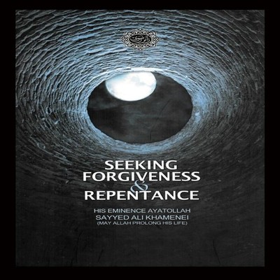 Seeking Forgiveness and Repentance Ali Khamenei Paperback al-Bura