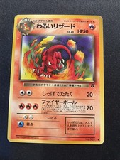 Dark Charmeleon NO. 005 Uncommon Team Rocket Pokemon Japanese Near Mint