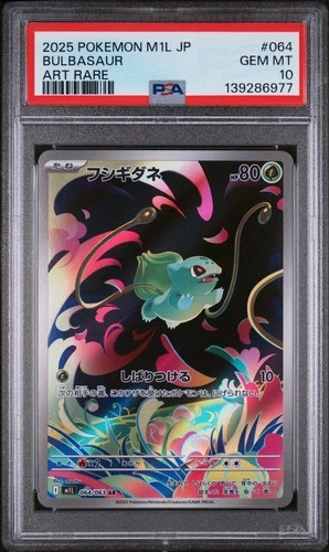 2025 POKEMON JAPANESE M1L-MEGA BRAVE ART RARE #064 BULBASAUR PSA 10