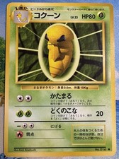 POKEMON JAPANESE KAKUNA NO. 014 UC BASE SET LIGHTLY PLAYED