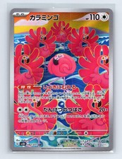 Flamigo #82 Prices | Pokemon Japanese Clay Burst | Pokemon Cards