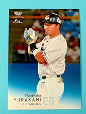 Munetaka Murakami 2022 BBM 1st Version #019 MLB Pre Rookie Card RC White Sox