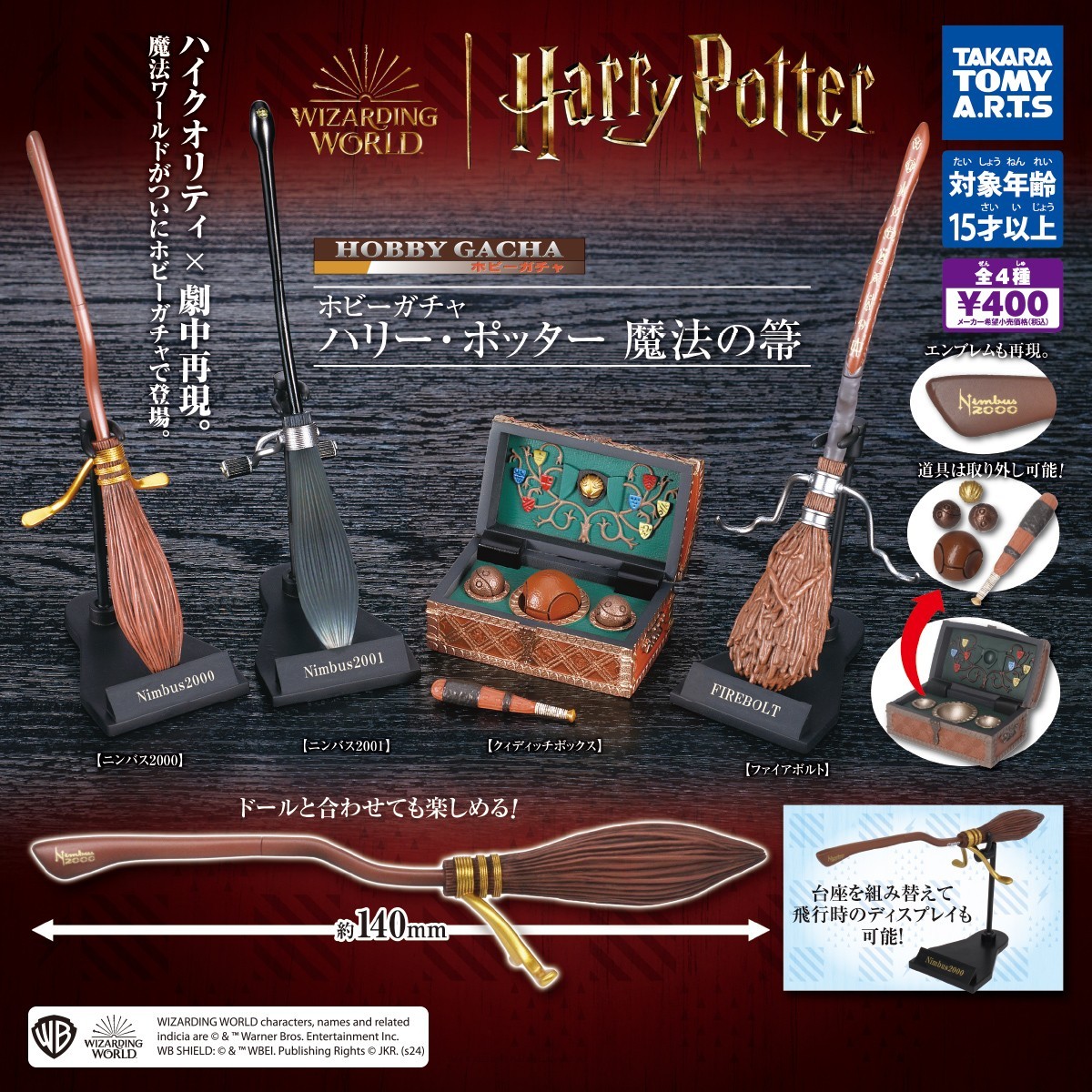 Escoba mágica de la serie Harry Potter - 4 tipos - juguete cápsula Gacha