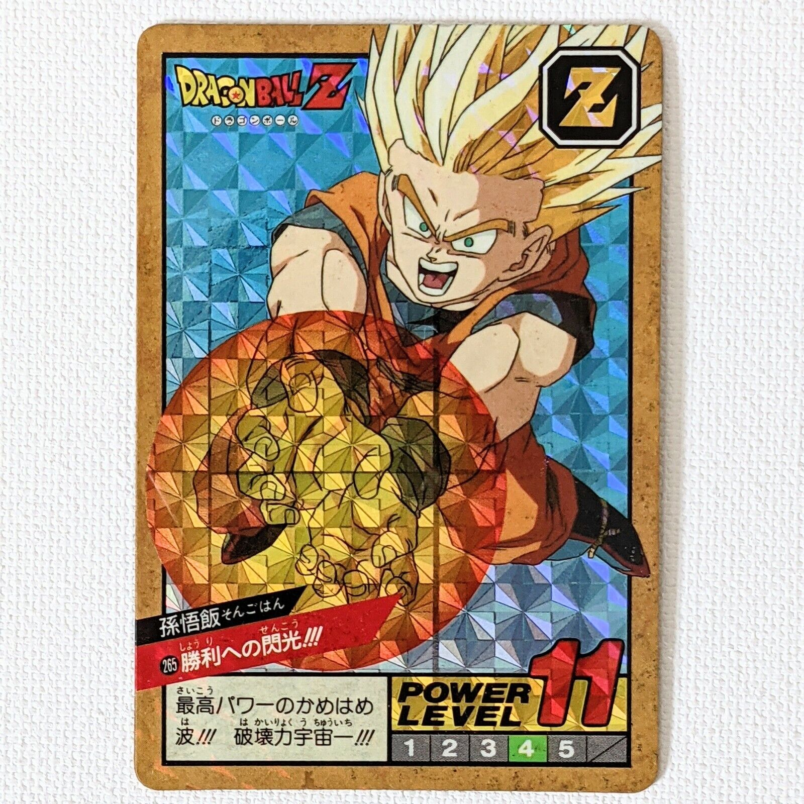 RARE Dragon Ball Z SB6 Double Prism Card