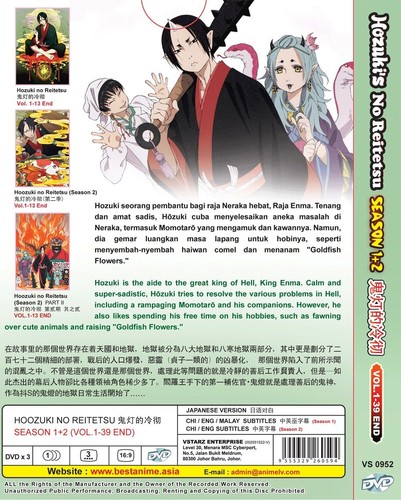 *DVD* ANIME HOZUKI'S NO REITETSU SEASON 1-2 VOL.1-39 END ENGLISH SUBS REG ALL - Imagen 2 de 3