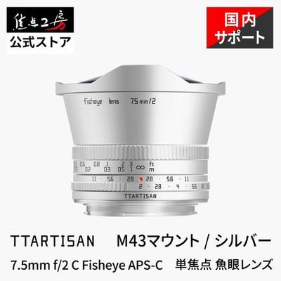 TTArtisan Fisheye 7.5mm f/2 for Micro Four Thirds (M4/3, MFT) camera =Silver=