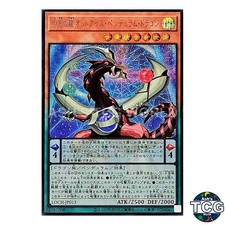 Odd-Eyes Pendulum Dragon Four Heavenly Dragons Secret LOCH-JP013 Yu-Gi-Oh Japan