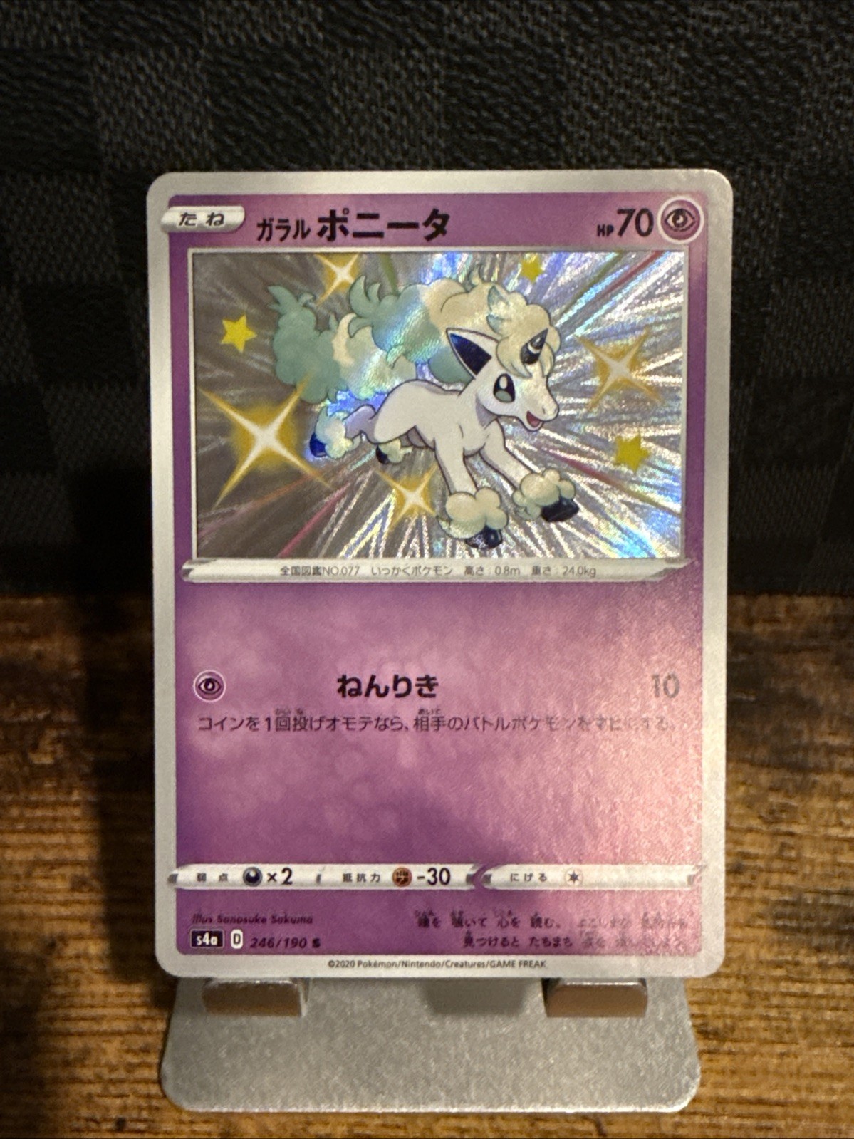 Galarian Ponyta S 246/190 s4a Japanese Pokemon Card Shiny Star V - NM