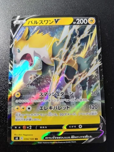 Pokemon Japanese Fusion Arts Boltund V Holo S8 034/100 NM