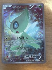 Celebi #2 Prices | Pokemon Japanese Dream Shine Collection