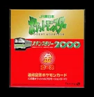 Pokemon JR STAMP RALLY Japanese Eevee PROMO PACK Vintage EMPTY Opened - NO CARD!