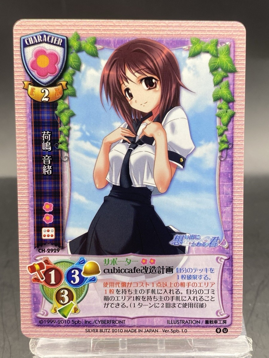 Neo Kashima Lycee Vintage Japanese Ver. 5pb 1.0 Silver Blitz