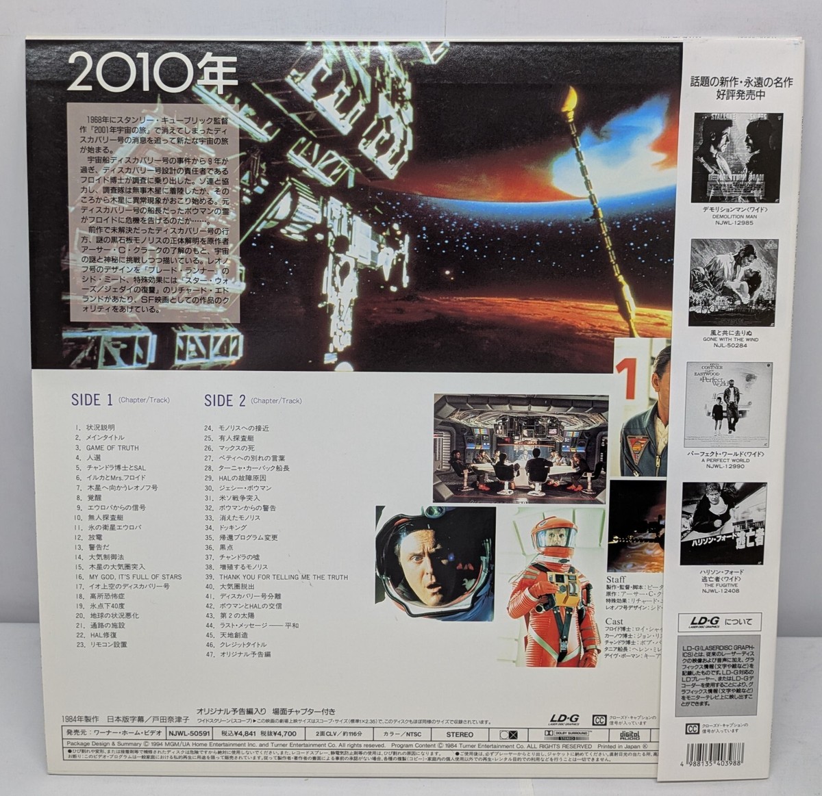 ① 2001 & 2010 / Japan Lot2 Laserdiscs NTSC w/Obi | eBay
