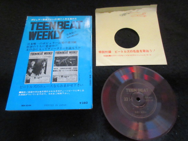 Teen Beat The Beatles Japan Book w Flexi 1967 Lennon McCartney