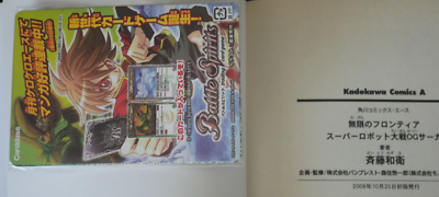 SHOHAN OOP: Super Robot Wars OG Saga: Endless Frontier Manga Kazue