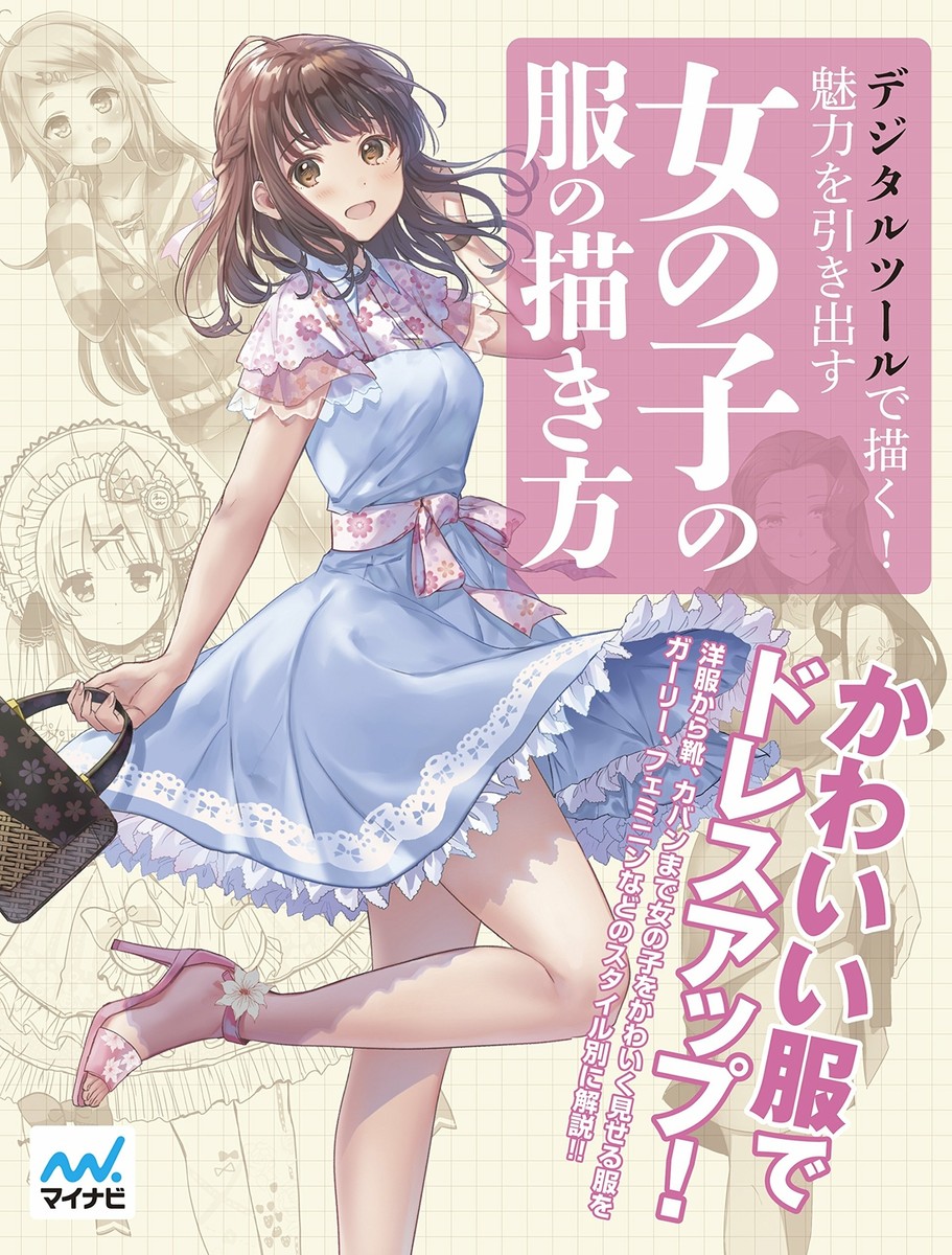 Dessin Manga Robe Manga Japonaise Manga Fille Robe Robe Tenue