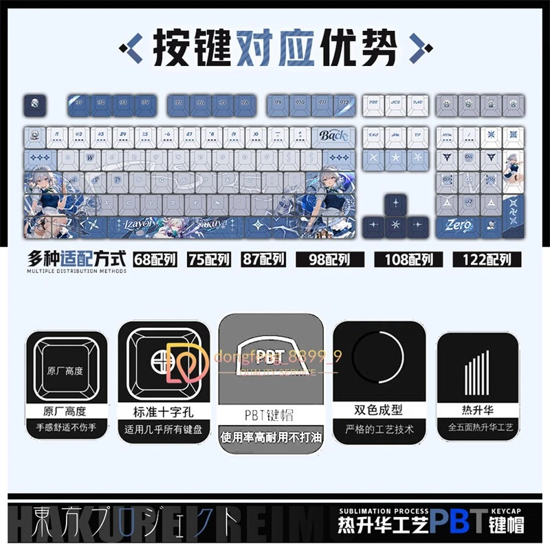 Touhou Project Izayoi Sakuya Keycap PBT Cherry MX Sublimation 122 Keys Keyboard - Image 2 of 4