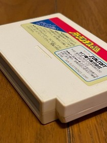 Atlantis no Nazo Famicom FC NES Sunsoft JP ver Used Tested Cartridge Only