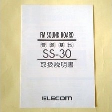 ELECOM PC-9801 FM Sound Board Audio Source Base SS-30 with Manual Vintage