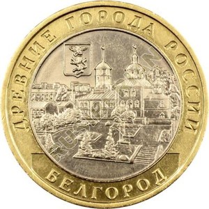 SET 3 COINS 10 RUBLES 2006 ANCIENT CITIES OF RUSSIA
