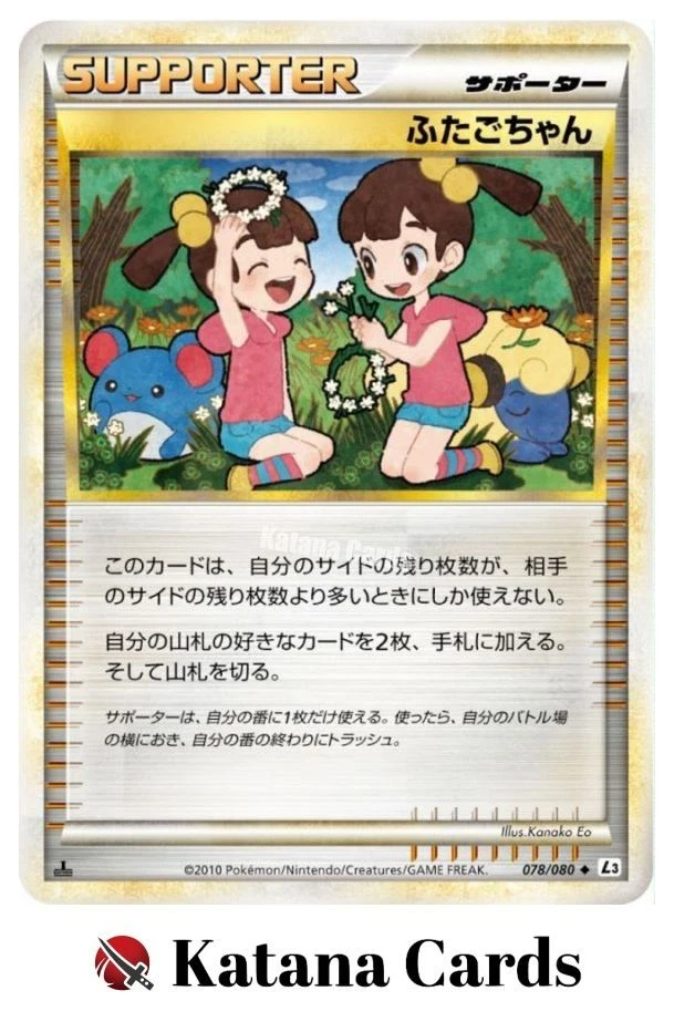 EX/NM Pokemon Cards Twins 078/080 U Japanese - Image 3 of 4