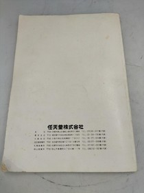 Nintendo Family Basic V3 Famicom NES