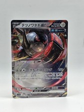 Iron Treads ex 132/190 Sv4a - Pokemon Japanese Shiny Treasure JP - Near Mint RR