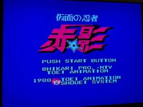 Kamen no Ninja Akakage Famicom Japan FC Cartridge Only Used Japanese ver