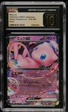 2023 Pokemon Mew ex 076/190 Shiny Treasures ex Japanese PSA 10 CGC 10 Pristine