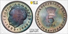 PR68 1964 Bulgaria 5 Leva Silver Proof, PCGS Trueview- Bright Rainbow Toned