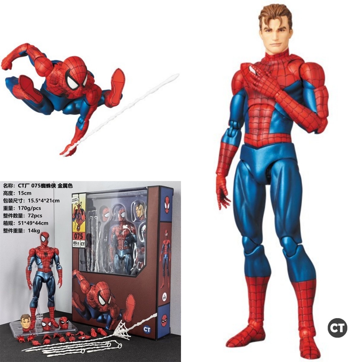 MAFEX スパイダーマン(COMIC Ver.)ジャンク HOT Mafex No.075 The Amazing Spider-Man Comic Ver. 6in