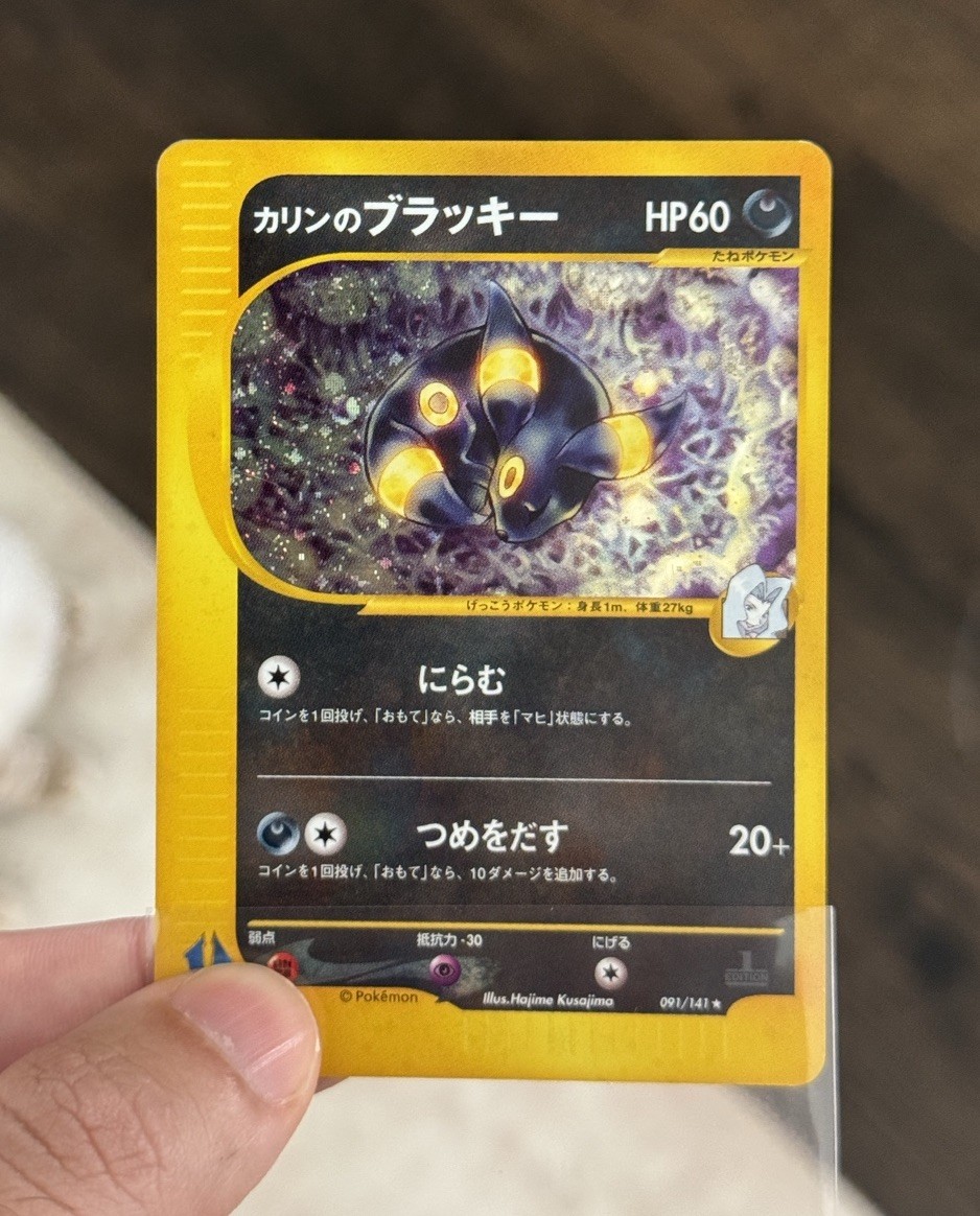 Karen's Umbreon 091/141 1st Edition VS Series Holo LP Japanese Pokemon Card