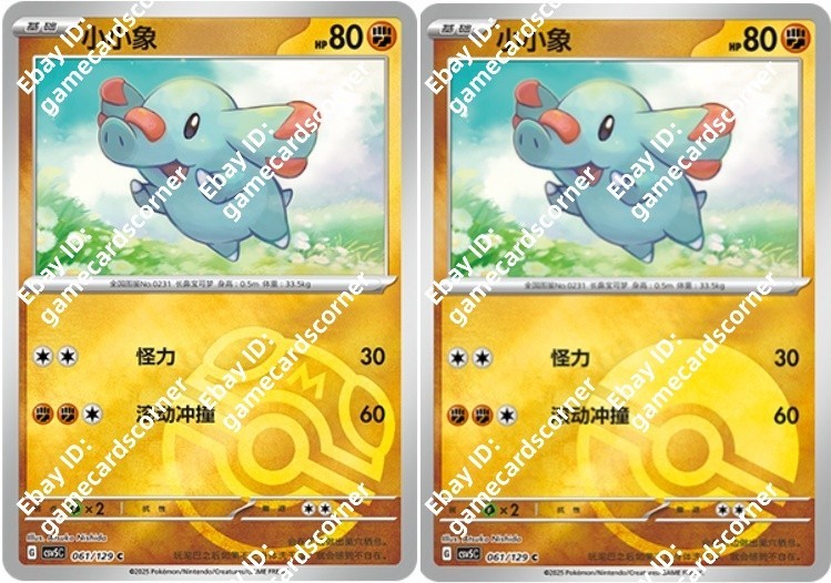 Pokemon S-Chinese Obsidian Flames CSV5C 061/129 Phanpy Masterball