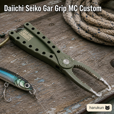 Gar Grip MC Custom Fish Lip Gripper Foliage Green Floating Fishing New