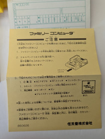 Pachicom Pachi Com Famicom NES Japan import box manual CIB+ Tested, Working!