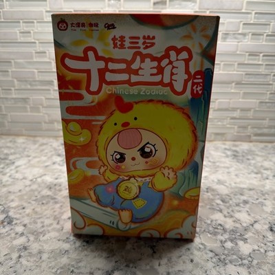 Twelve Zodiac V2 Plush Series (Baby Three, Blind Box