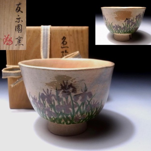 $HG21 Japanische Teeschale, Raku Ware von berühmtem Töpfer, Zenji Nakatsuka, Iris