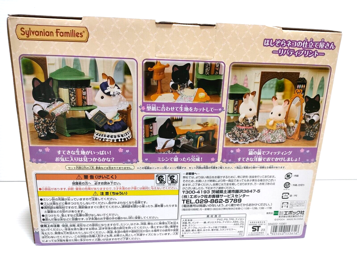 Maison De Poupée Sylvanian Families Étoile Chat Tailleur Liberté Print Set - Calico Critters - Neuf (Japon 2023)