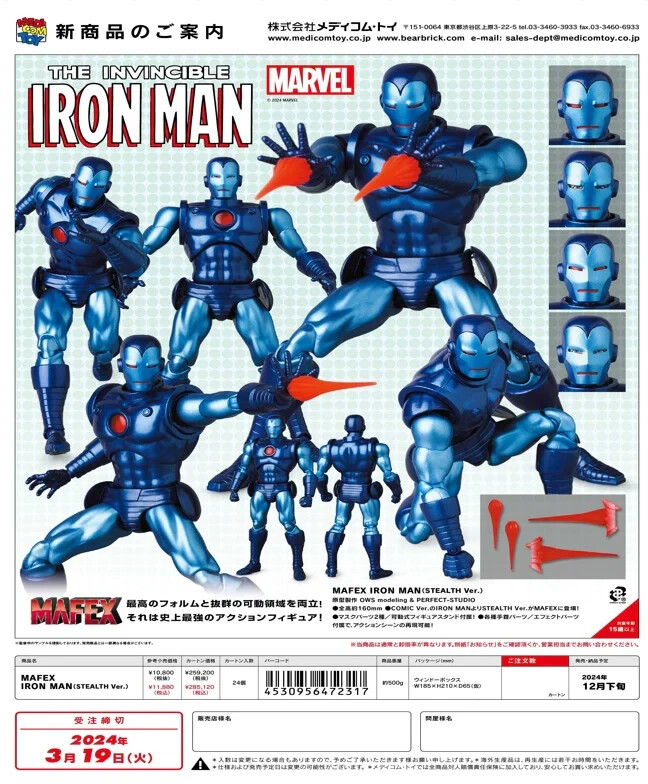 Mafex Iron Man Stealth Ver MedicomToys DECEMBER | eBay