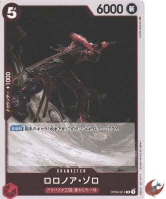 ワンピース I204 RT- 49755 One Piece Merch News on X