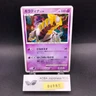 Giratina Holo 048/092 Stormfront - Japanese Pokemon Card - 2008