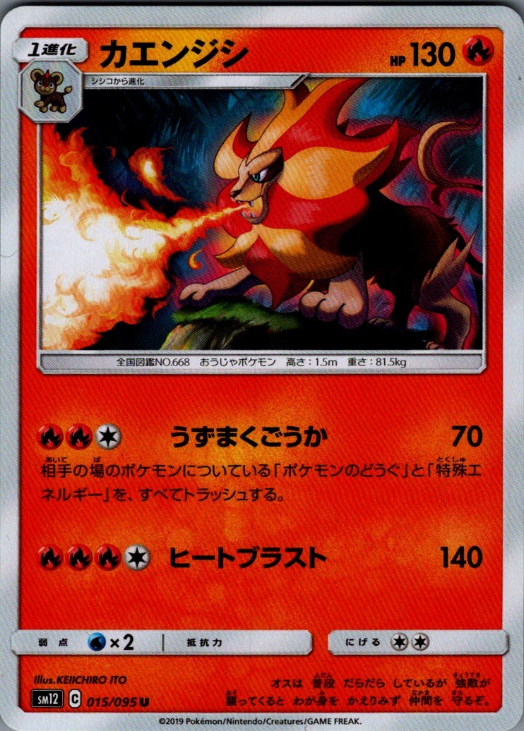 Pyroar Uncommon SM12: Alter Genesis 015/095 NM