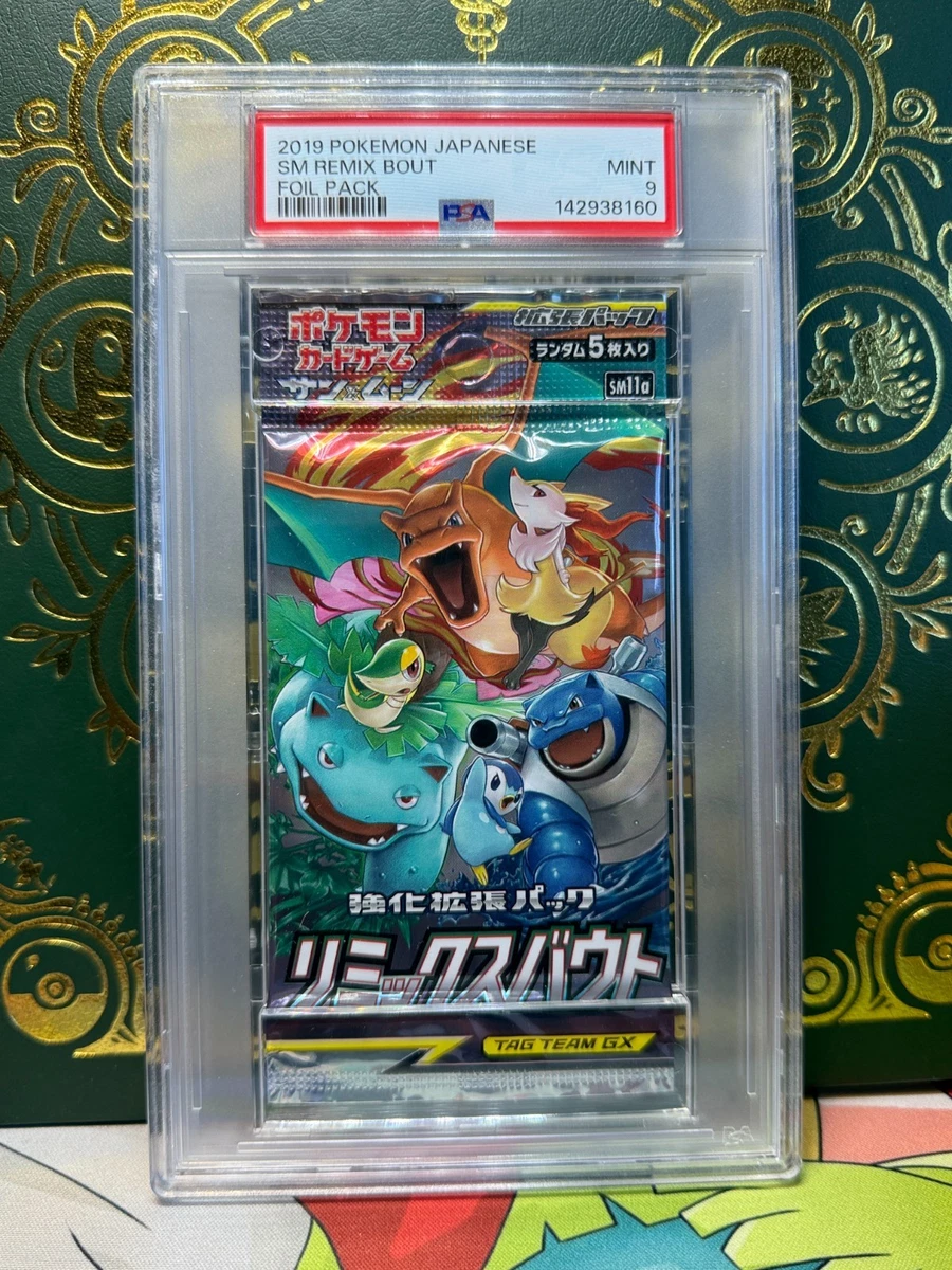 Pokmon Japanese Sun & Moon Sealed Booster Packs for sale | eBay Pokmon Japanese Sun & Moon Sealed Booster Packs for sale | eBay