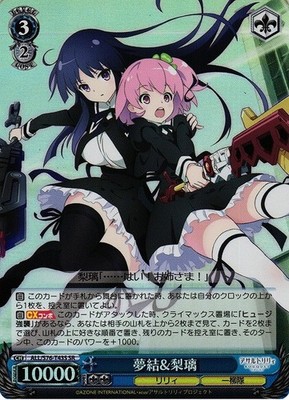 Weiß Schwarz - Assault Lily Bouquet ALL/S76-T43S SR Foil Karte TCG Manga Japan