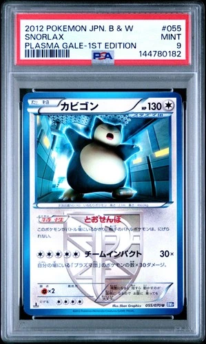 2012 POKEMON JPN B&W PLASMA GALE 1ST ED #055 SNORLAX PSA 9