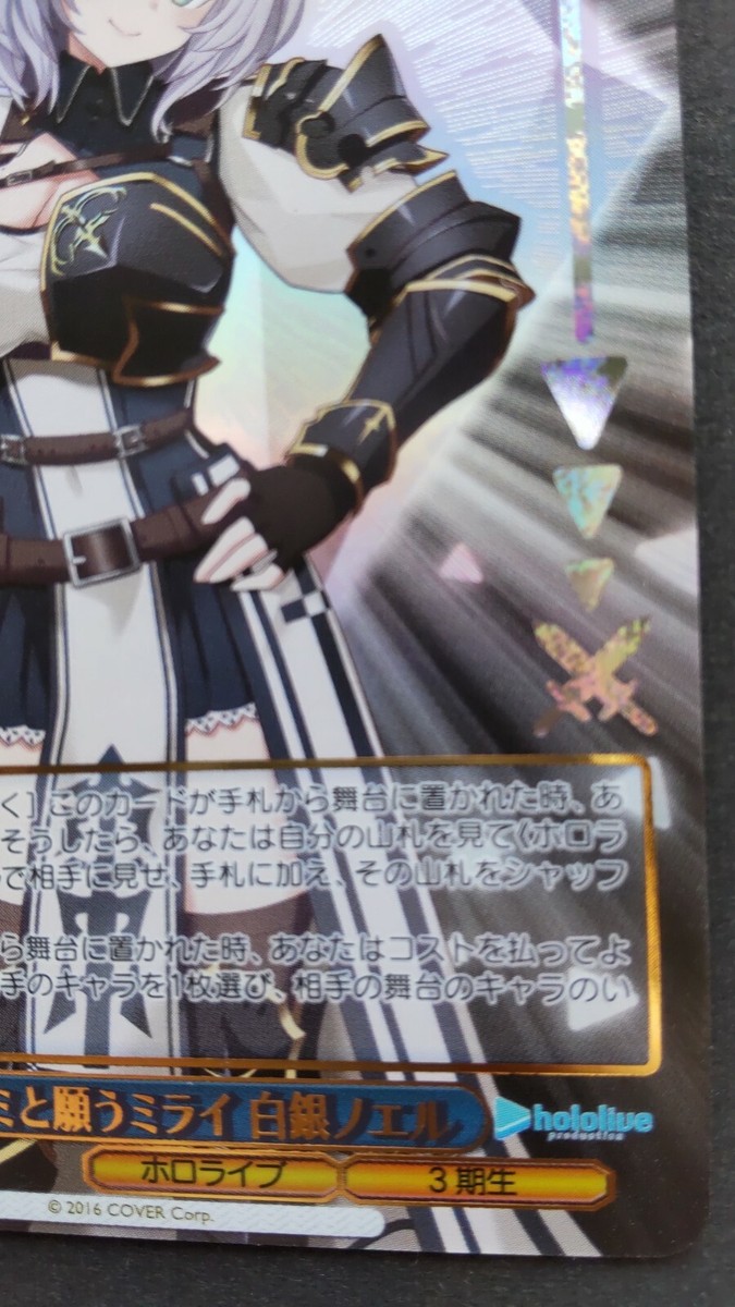 noel様 Noele Rohi | 86 - Eighty Six - Wiki | Fandom