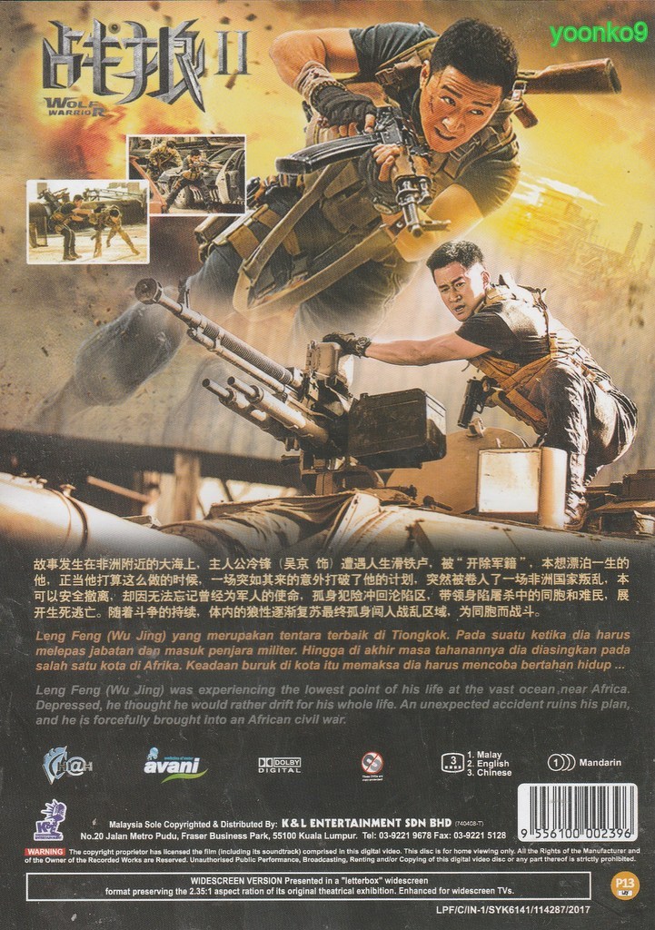 陸軍 [DVD] wyw801m Amazon.com: Wolf Warrior / Wolf Warrior 2 DVD : Movies & TV