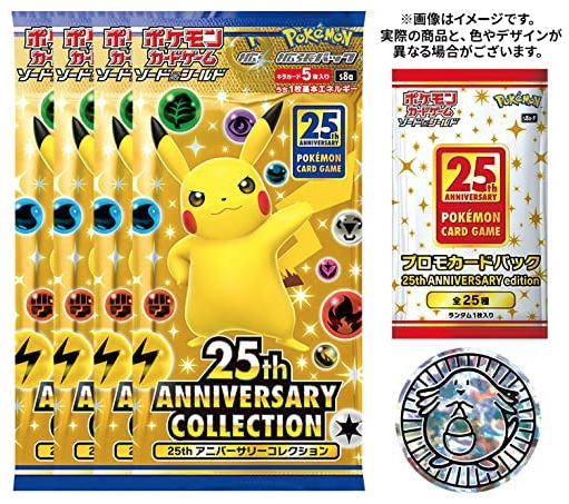 25th Anniversary Special Box Set Pokemon Japanese Promo 25th Anniversary Special Box Set Pokemon Japanese Promo