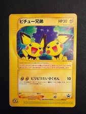 Pichu Bros #28/P Prices | Pokemon Japanese Promo | Pokemon Cards
