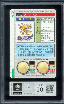 PSA10Gundam RP-009 リソース5593 Amazon.co.jp: ガンダムカードゲーム RP-009 リソース(スレッタ